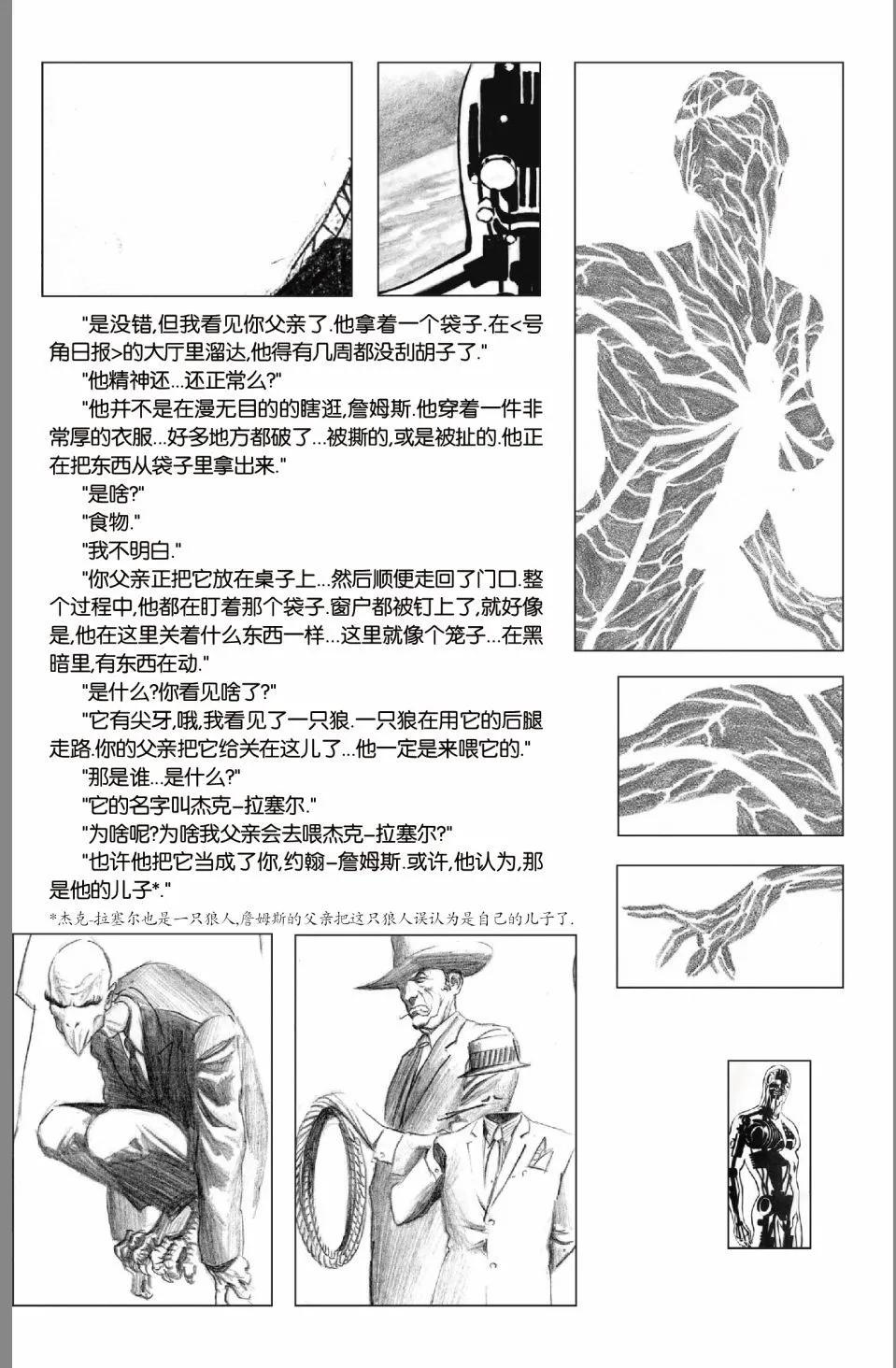 🍜异世界X 第一部08卷 第23页