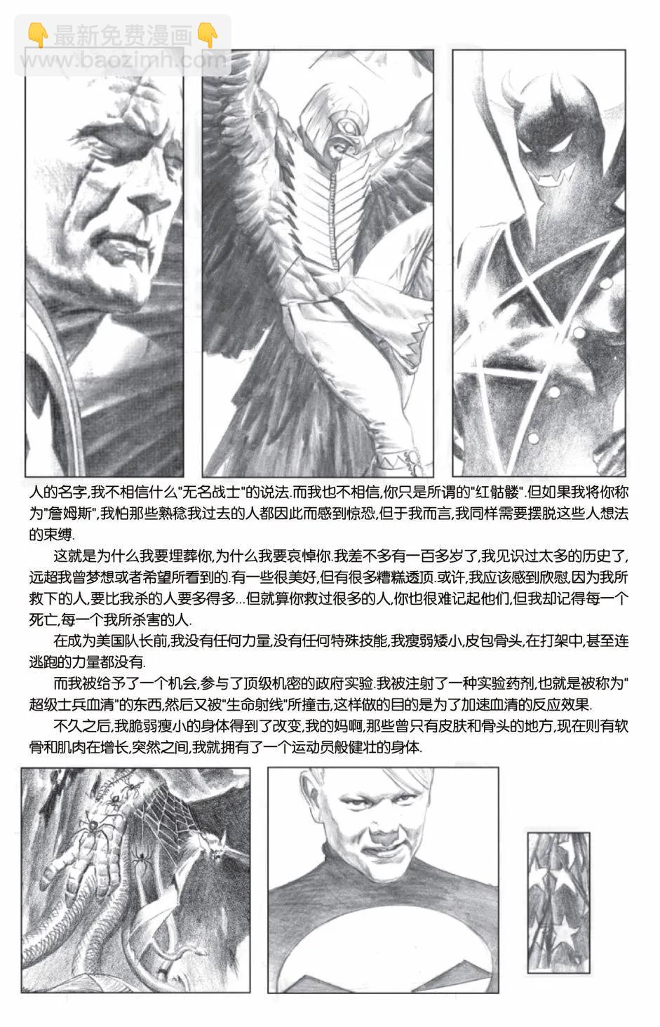 🍜异世界X 第一部12卷 第19页