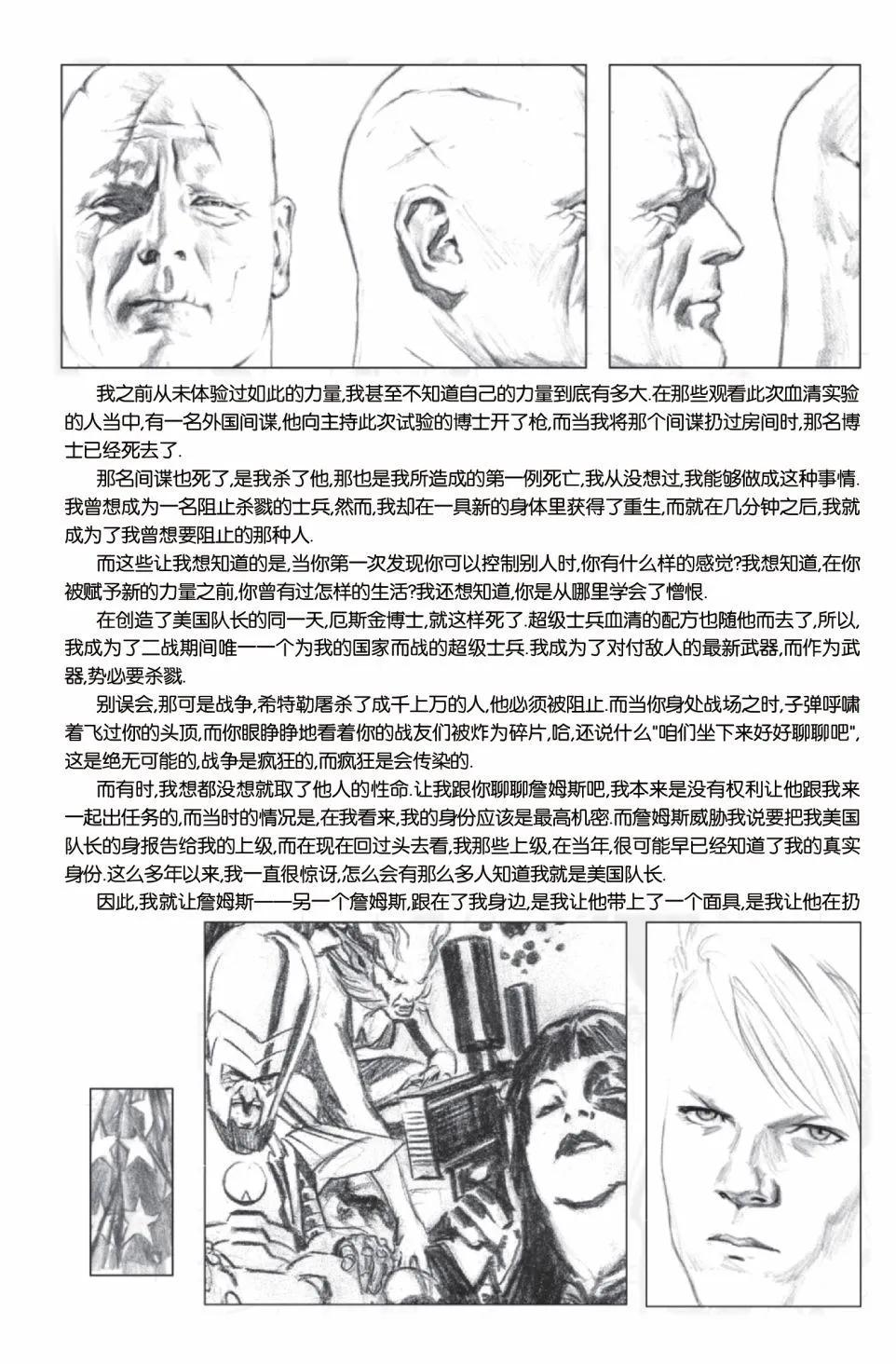 🍜异世界X 第一部12卷 第20页
