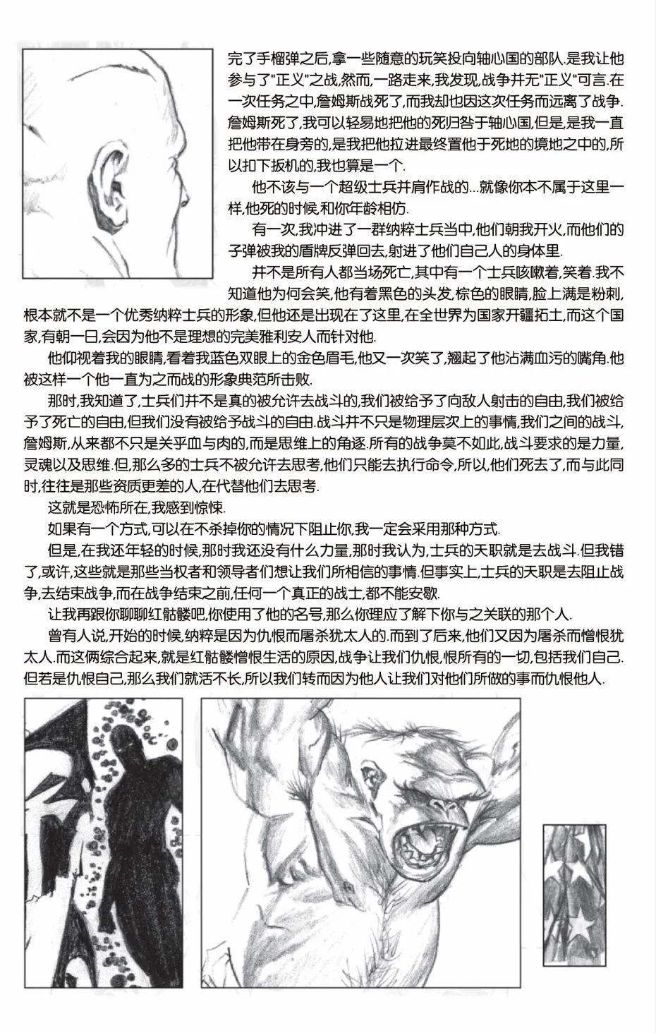 🍜异世界X 第一部12卷 第21页
