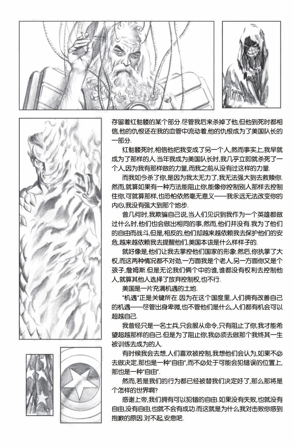 🍜异世界X 第一部12卷 第24页