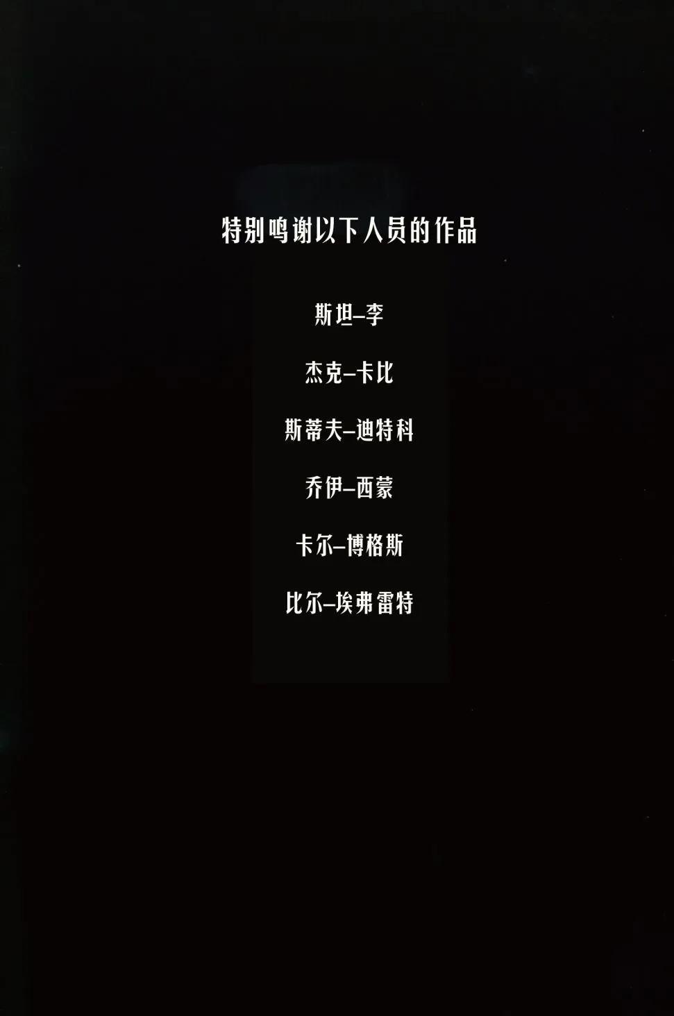 🍜异世界X 地球篇00 第44页