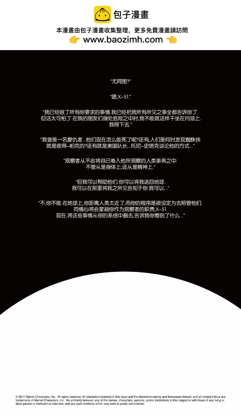 🍜异世界X 第一部02卷 第2页