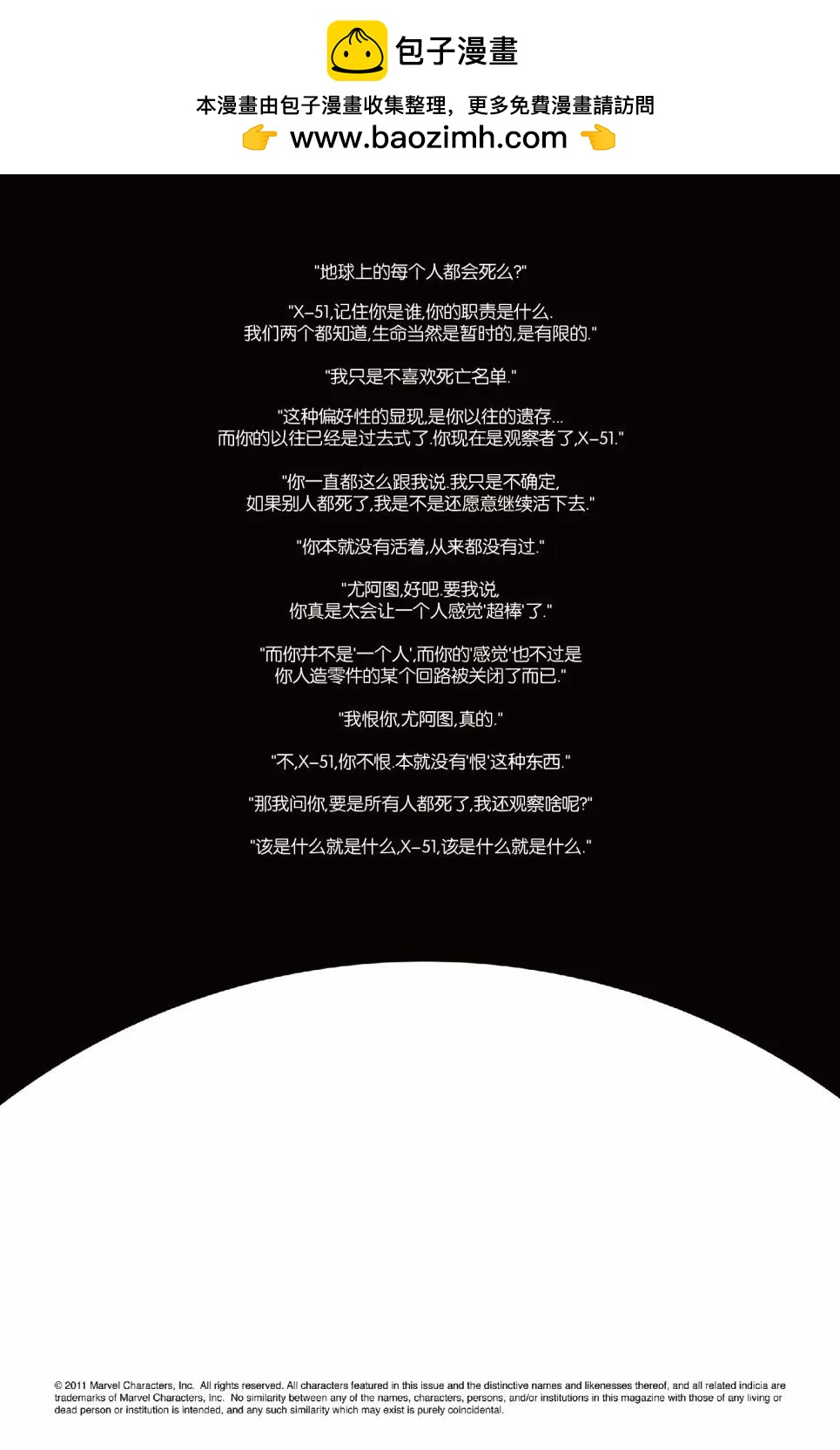 🍜异世界X 第一部04卷 第2页