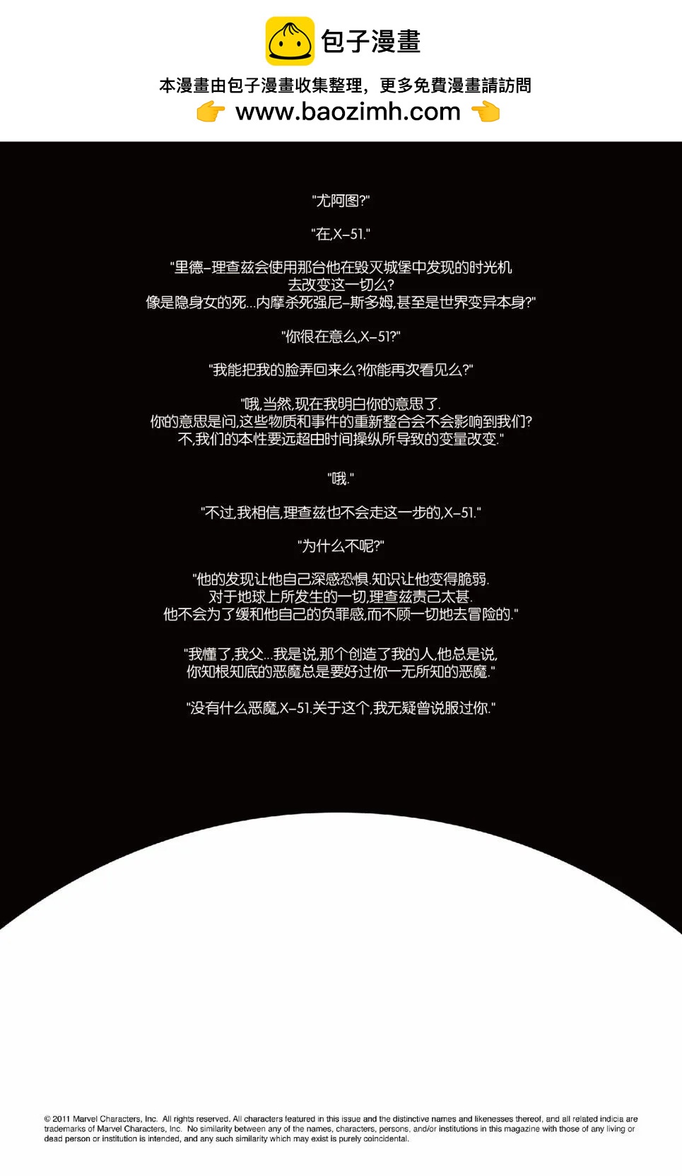 🍜异世界X 第一部06卷 第2页