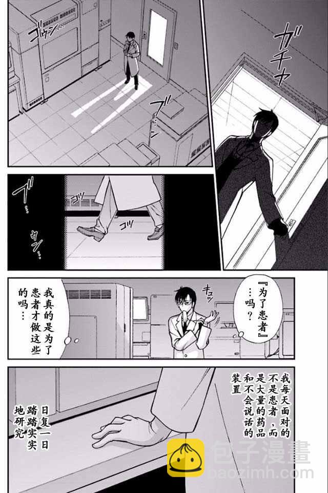 🍜异世界药局 第1话 第10页