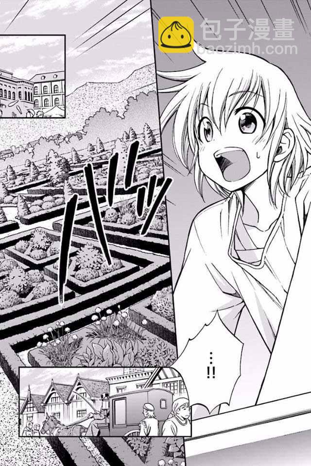 🍜异世界药局 第1话 第18页