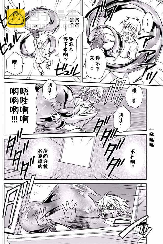 🍜异世界药局 第1话 第32页