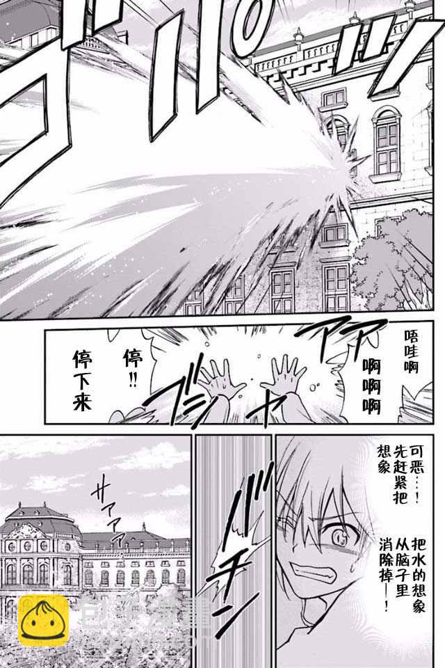 🍜异世界药局 第1话 第33页