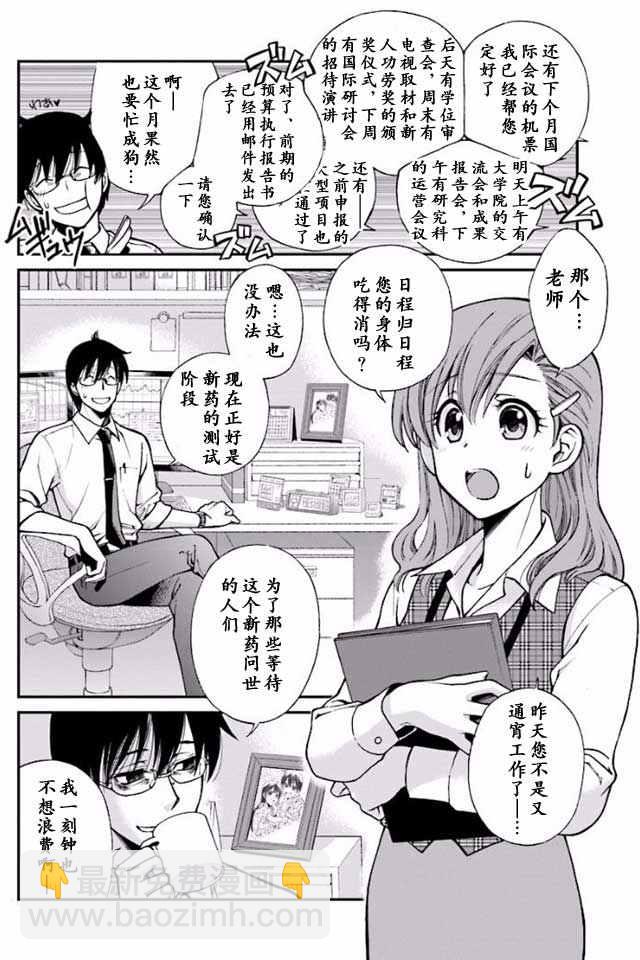 🍜异世界药局 第1话 第4页