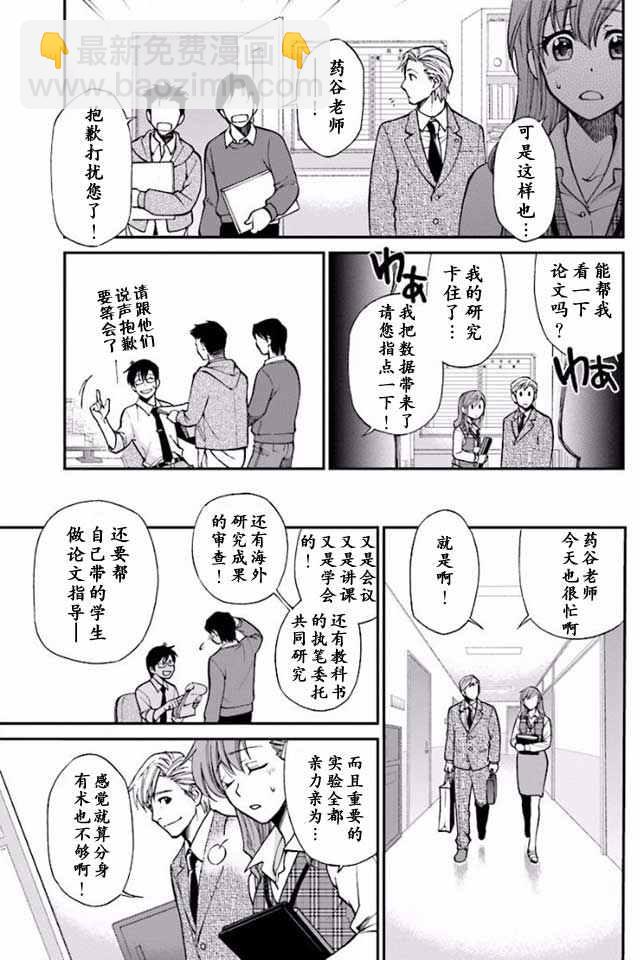 🍜异世界药局 第1话 第5页