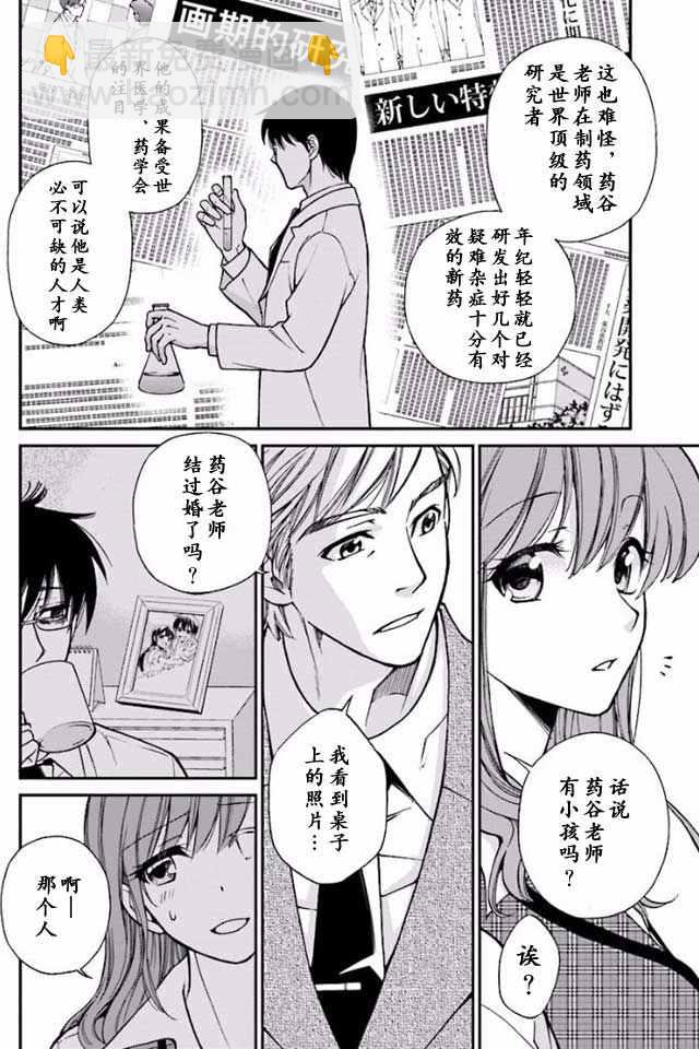 🍜异世界药局 第1话 第6页