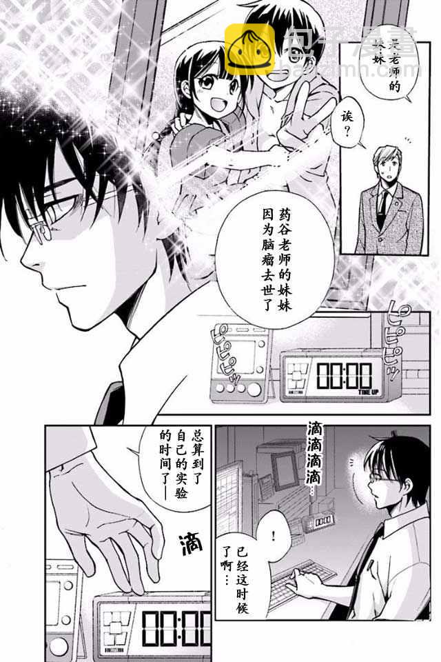 🍜异世界药局 第1话 第7页
