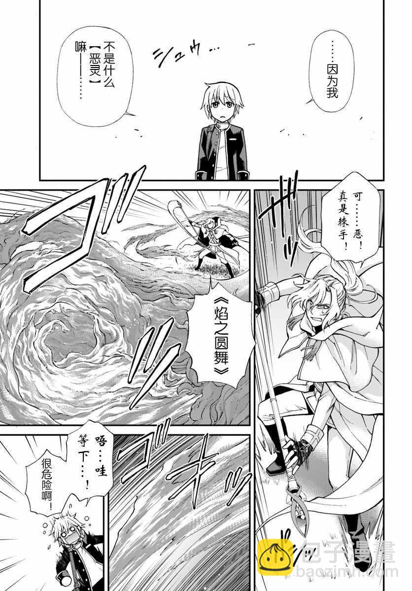🍜异世界药局 第13话 第11页