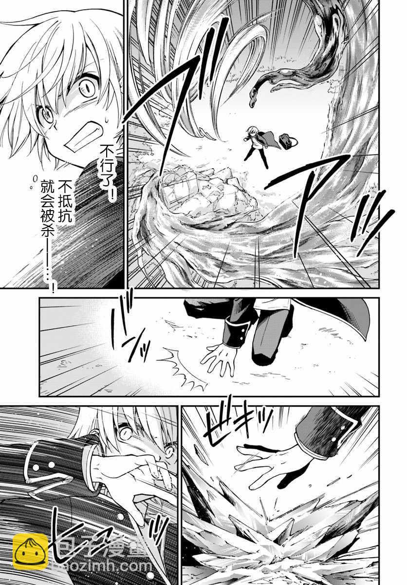🍜异世界药局 第13话 第17页