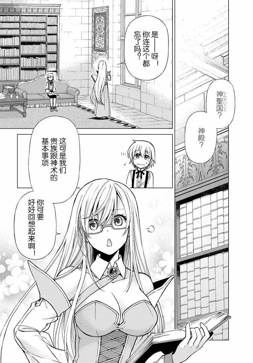 🍜异世界药局 第13话 第2页