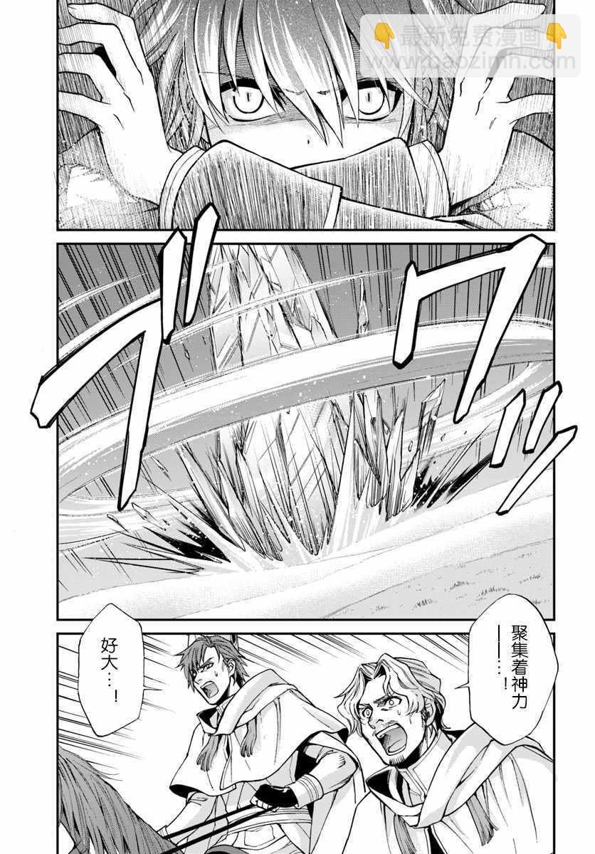 🍜异世界药局 第13话 第23页