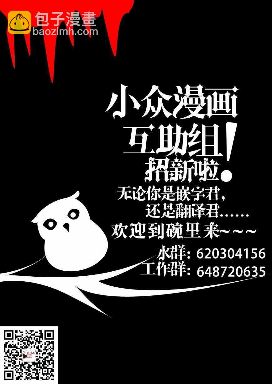 🍜异世界药局 第13话 第39页