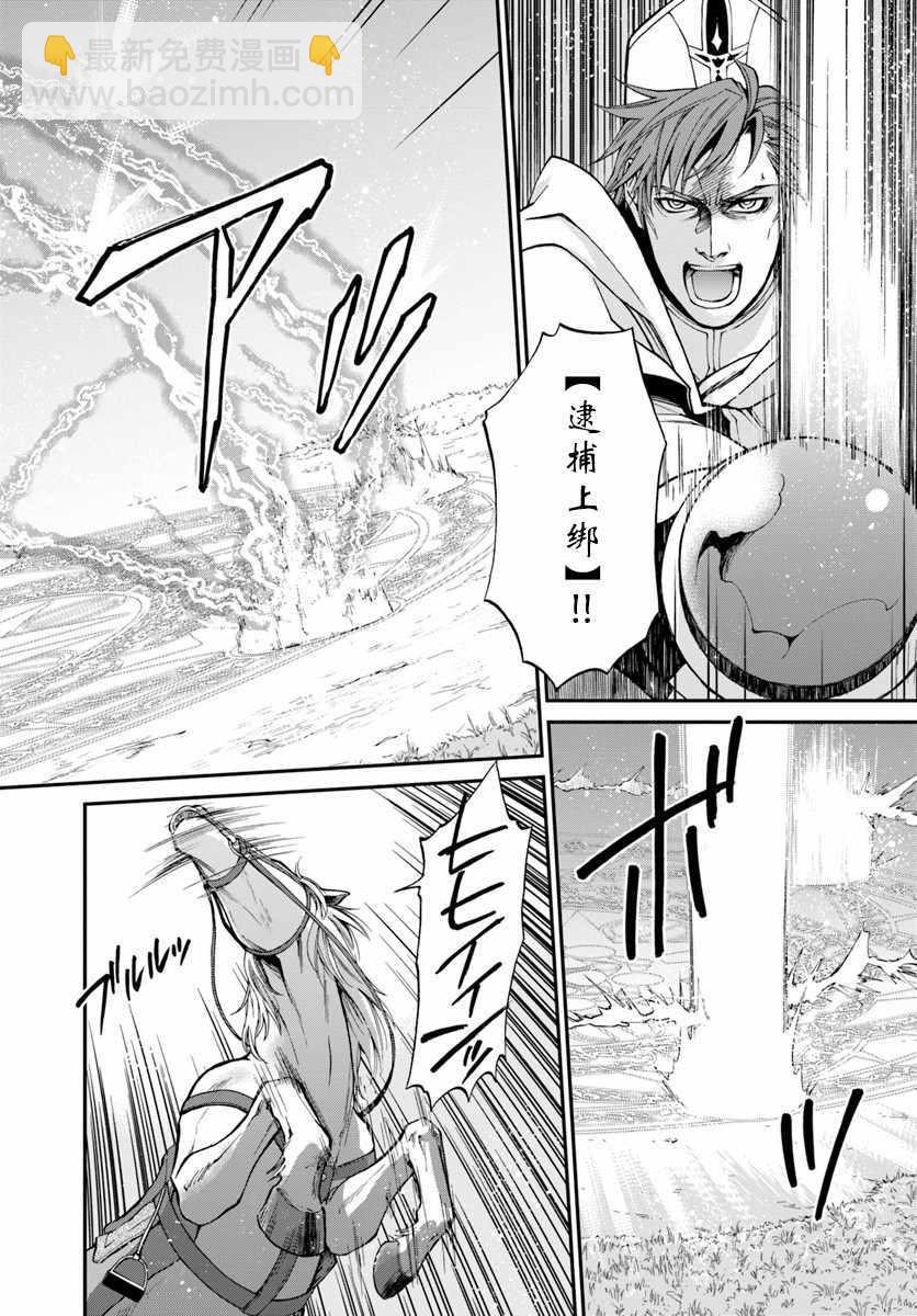 🍜异世界药局 第13话 第8页