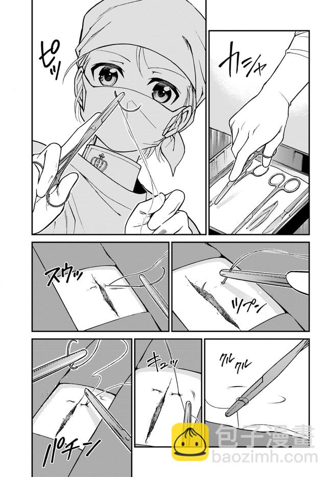 🍜异世界药局 第17话 第17页