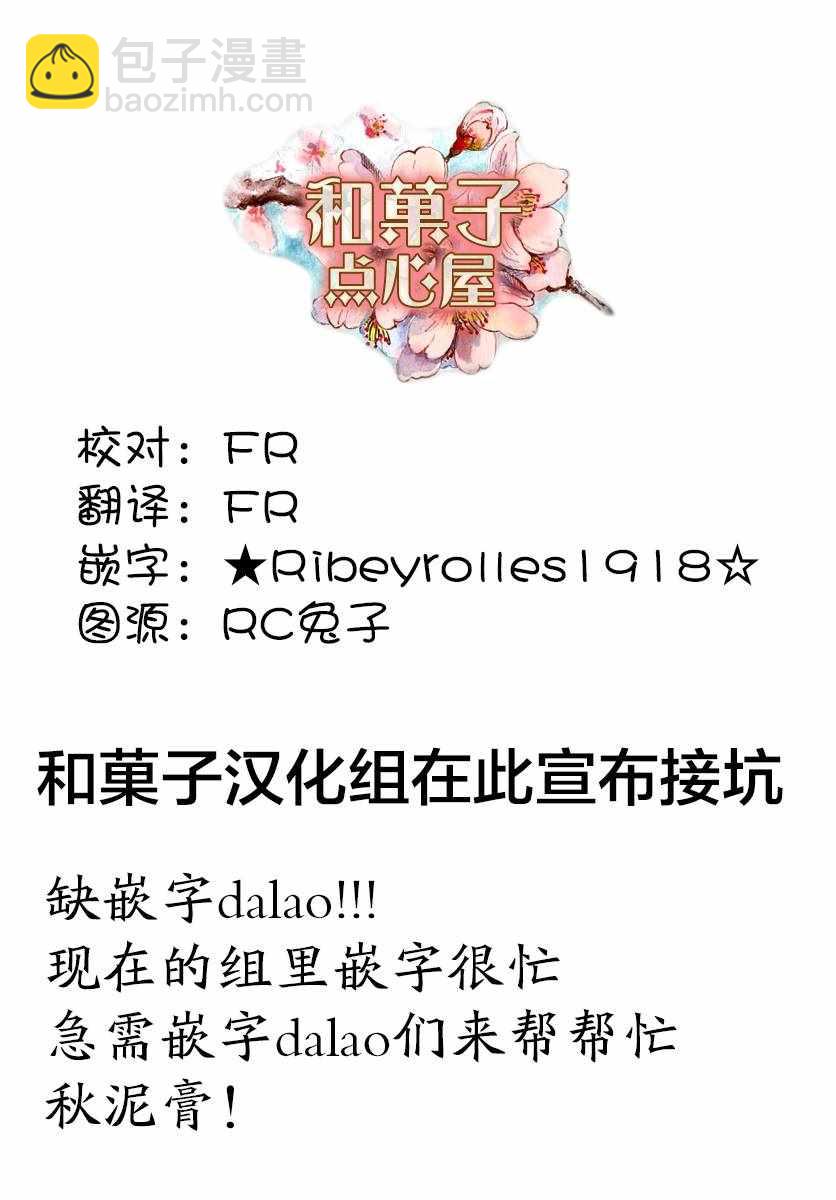 🍜异世界药局 第21话 第29页