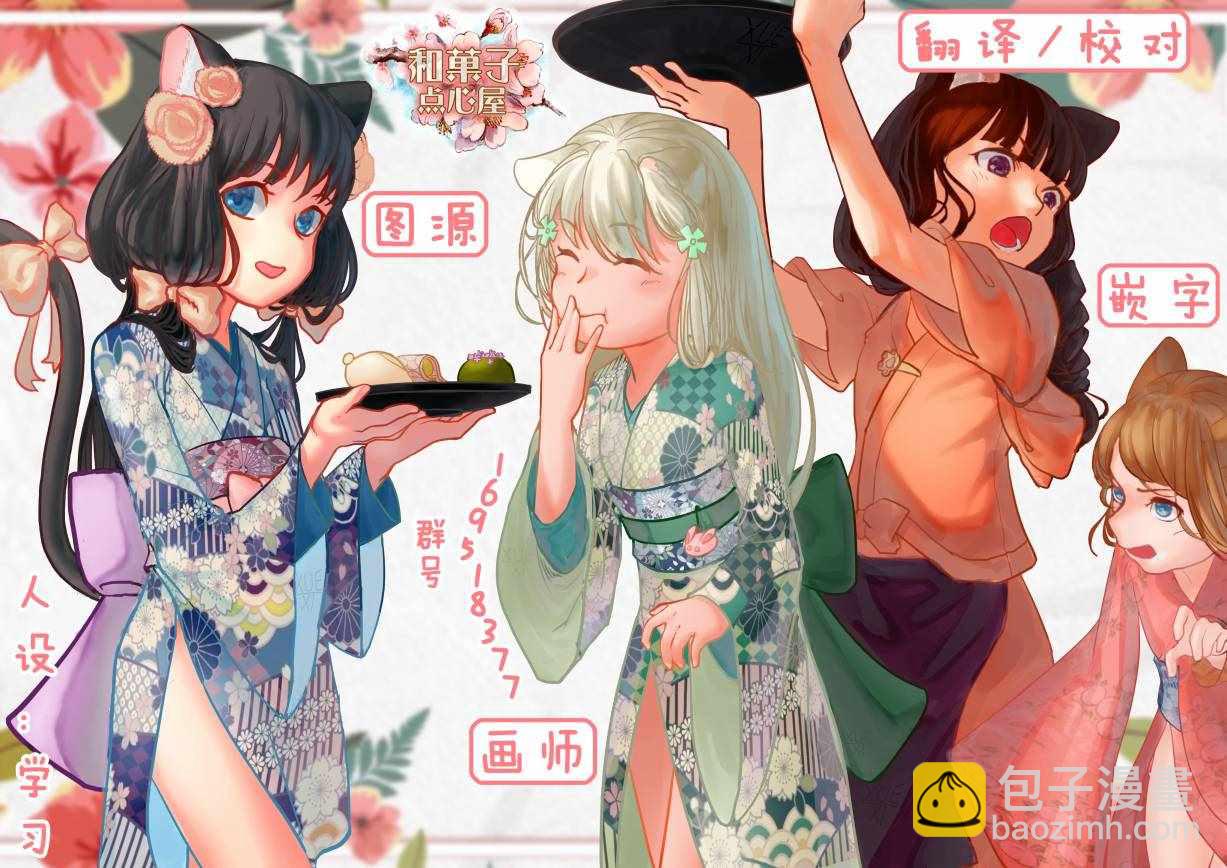 🍜异世界药局 第21话 第30页