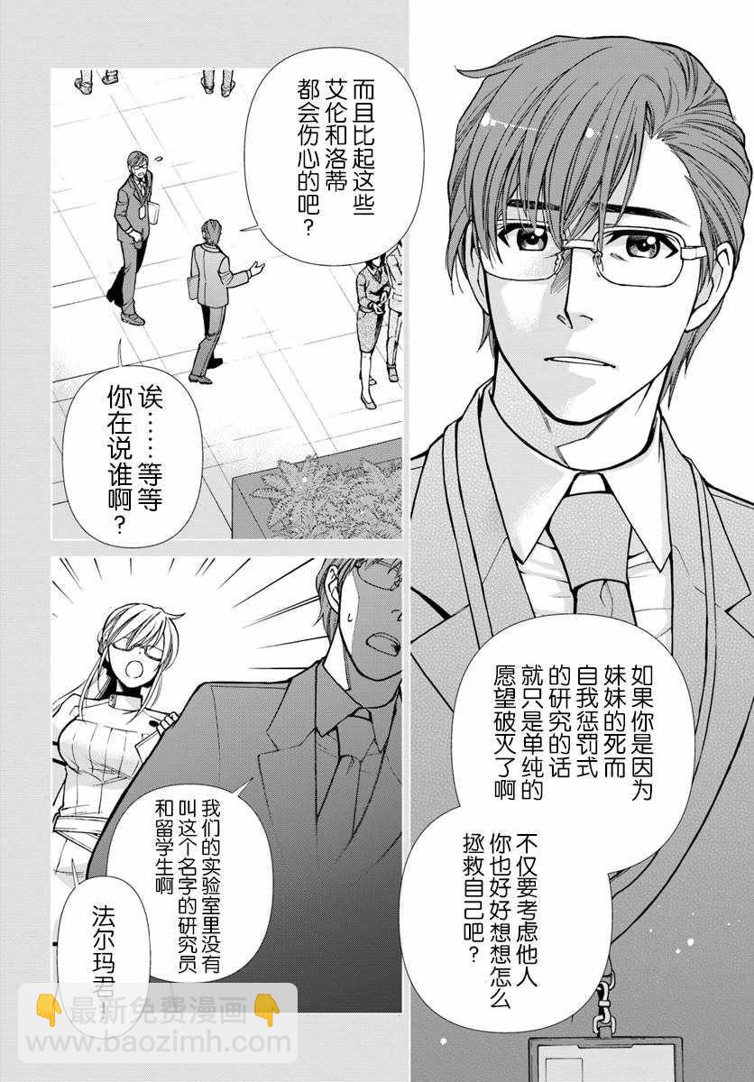 🍜异世界药局 第21话 第4页