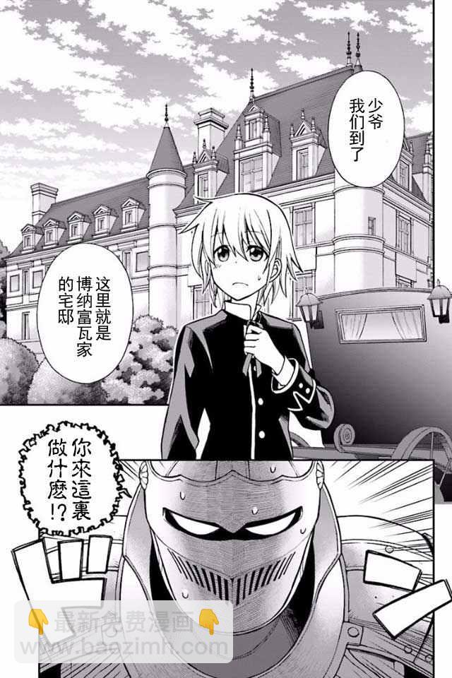 🍜异世界药局 第3话 第5页