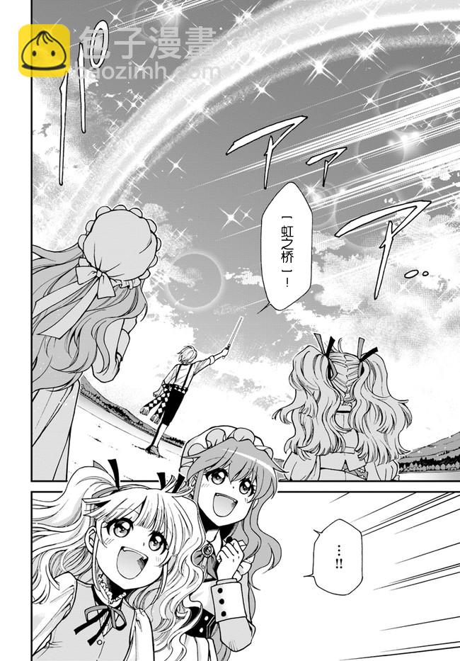🍜异世界药局 04上集 第20页