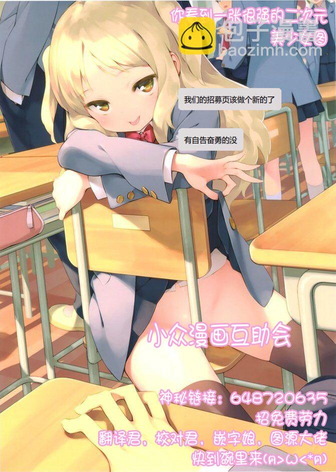 🍜异世界药局 04上集 第23页