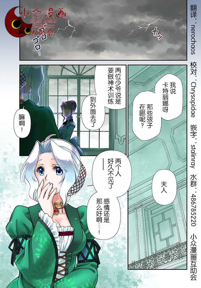🍜异世界药局 第2话 第1页
