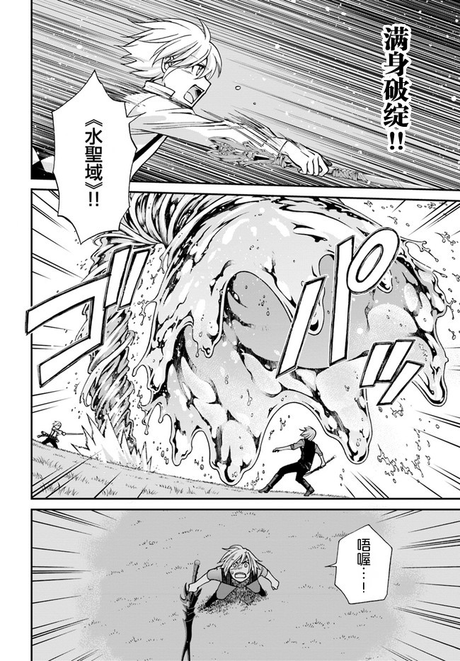 🍜异世界药局 第2话 第16页