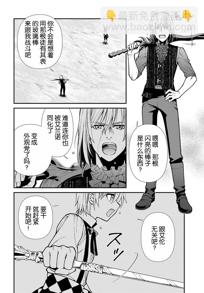 🍜异世界药局 第2话 第8页