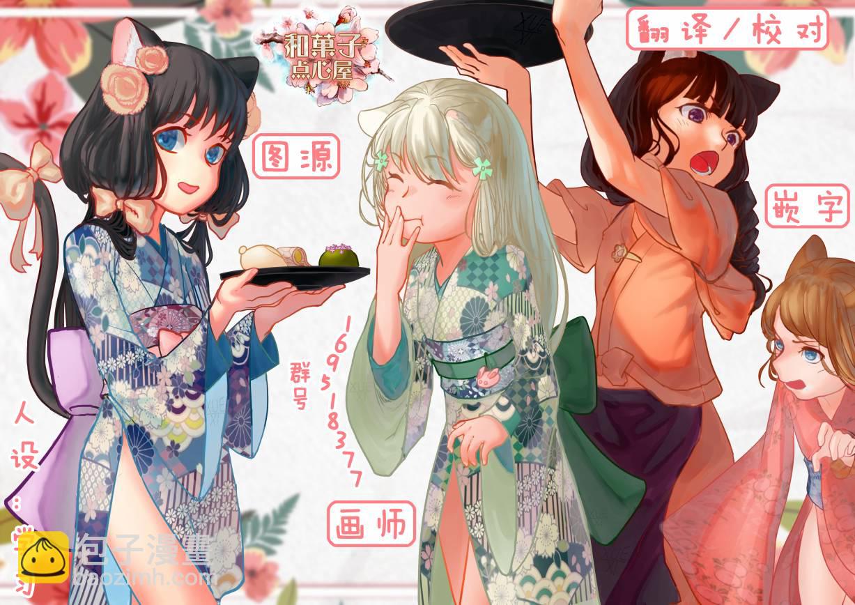 🍜异世界药局 第23.2话 第30页