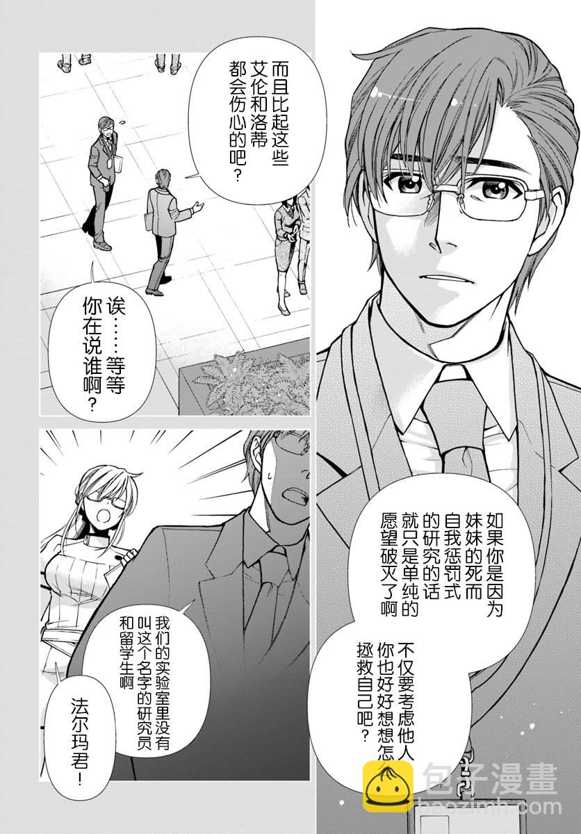 🍜异世界药局 第23.2话 第4页
