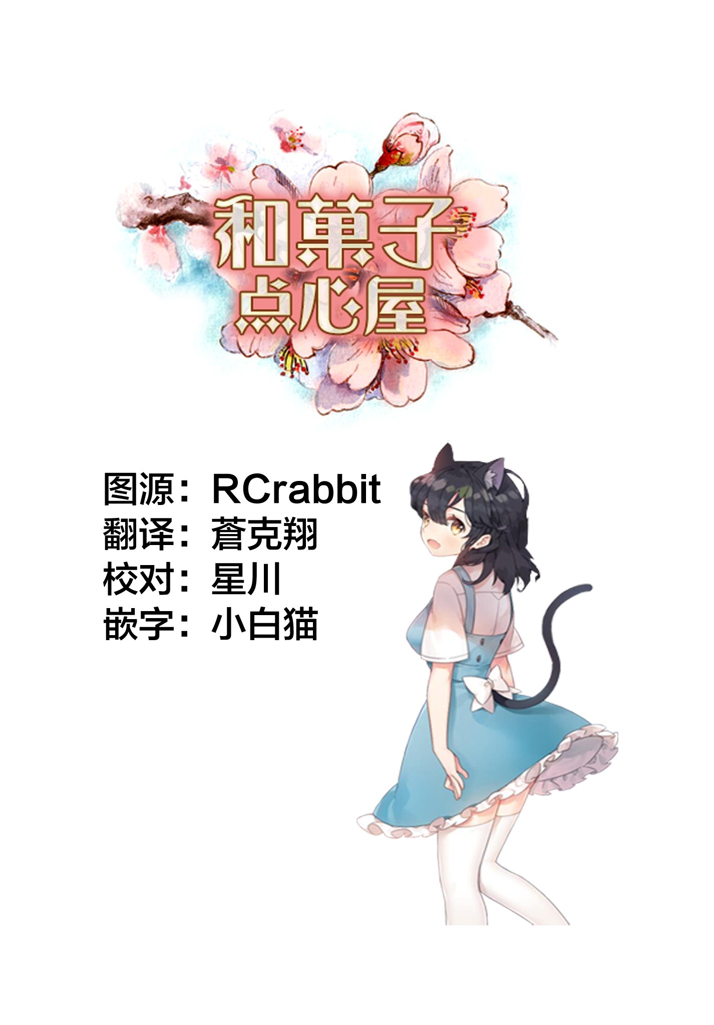 🍜异世界药局 第27.2话 第20页