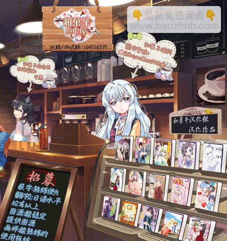 🍜异世界药局 第27.2话 第21页