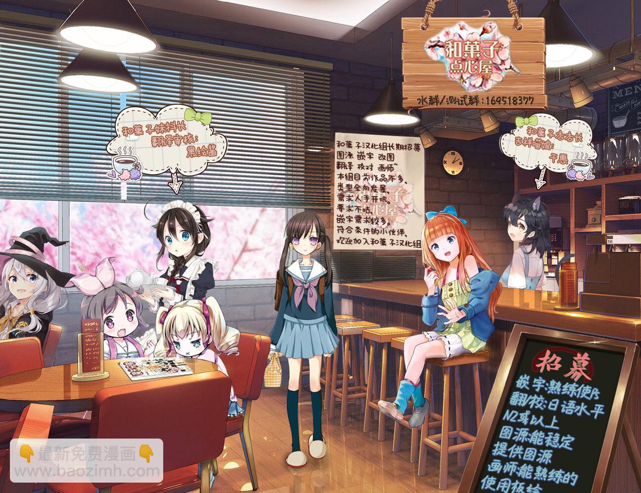 🍜异世界药局 第27.2话 第22页