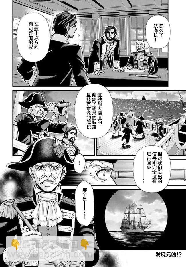 🍜异世界药局 第29话 第28页