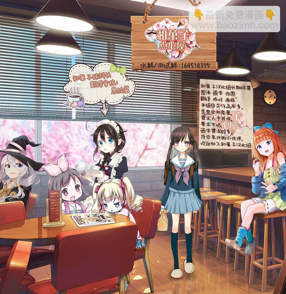 🍜异世界药局 第29话 第29页