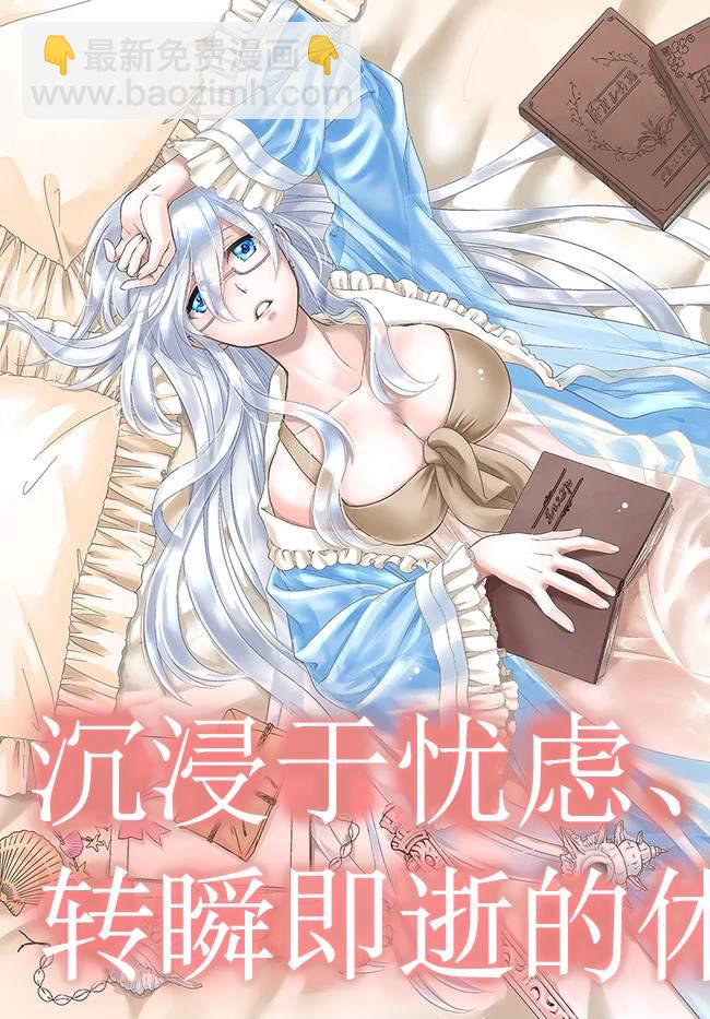 🍜异世界药局 第31话 第2页
