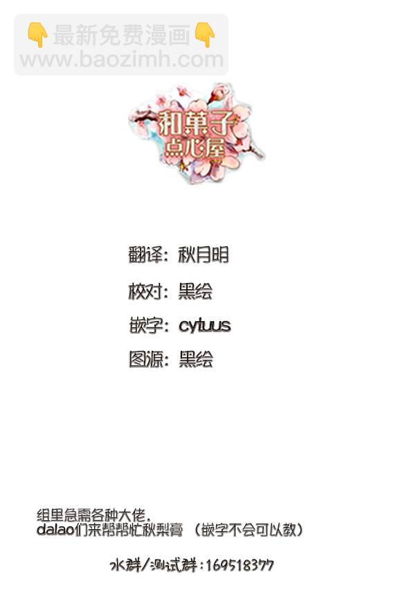 🍜异世界药局 第31话 第31页