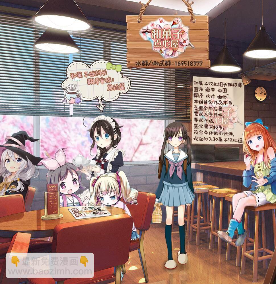 🍜异世界药局 第31话 第32页