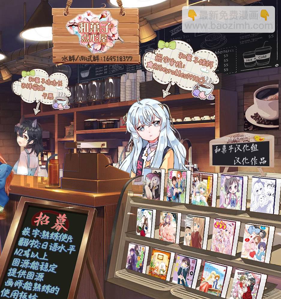 🍜异世界药局 第31话 第33页