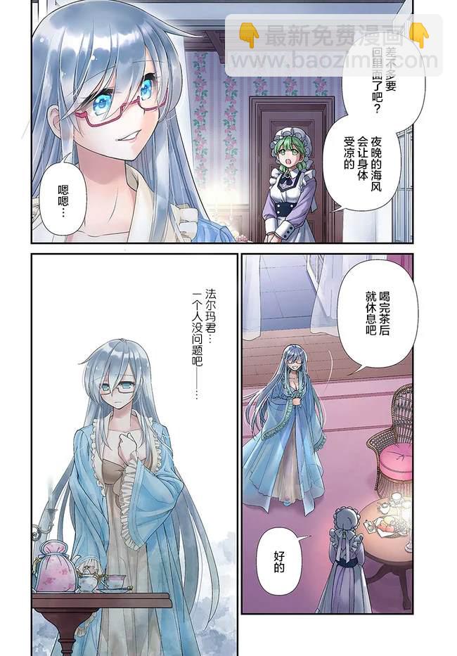 🍜异世界药局 第31话 第4页