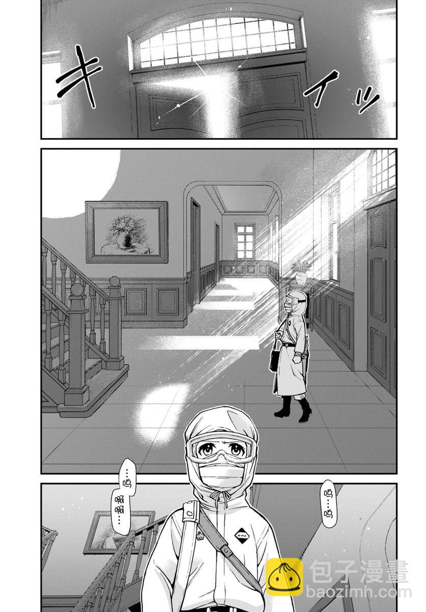 🍜异世界药局 第28话 第19页