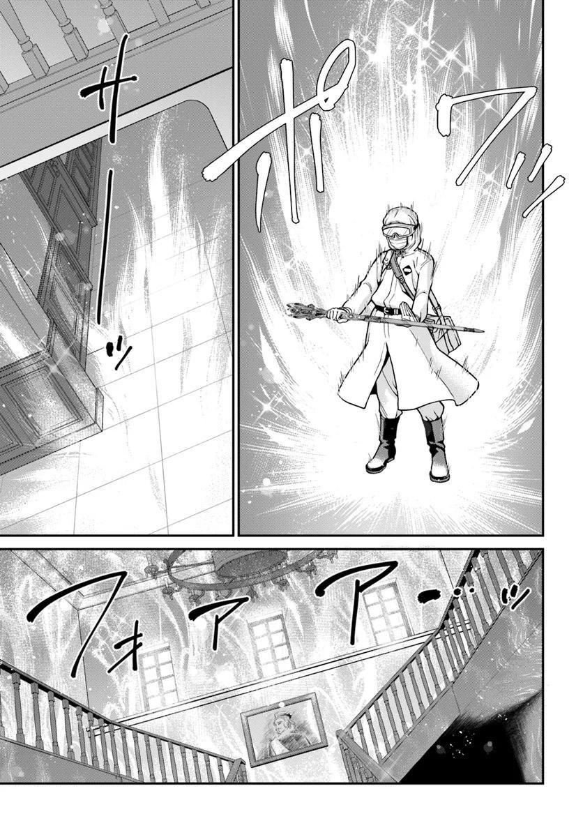 🍜异世界药局 第28话 第21页