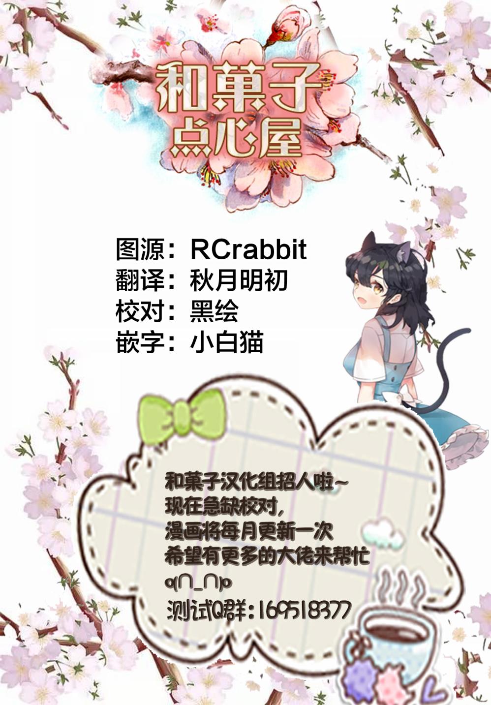 🍜异世界药局 第28话 第27页