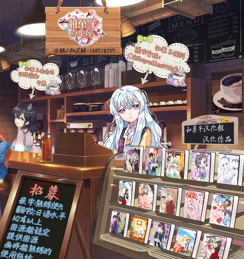 🍜异世界药局 第28话 第29页