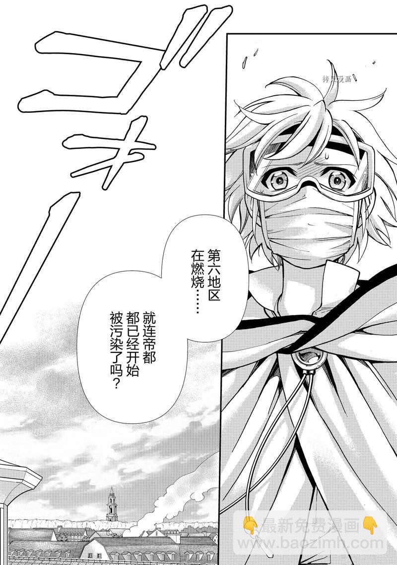 🍜异世界药局 第35话 第10页